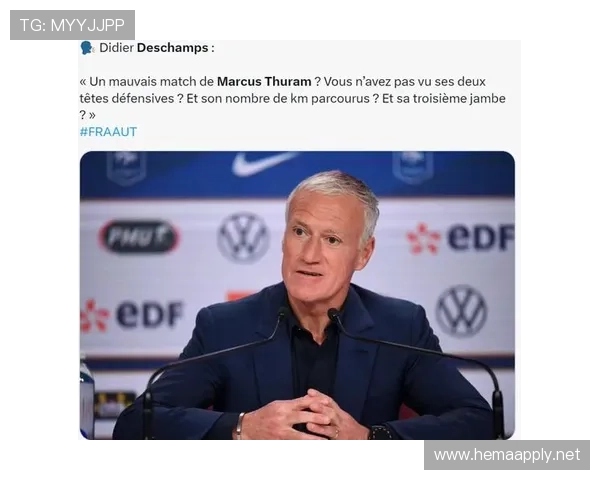 德尚战术创新引领法国队近期表现稳健