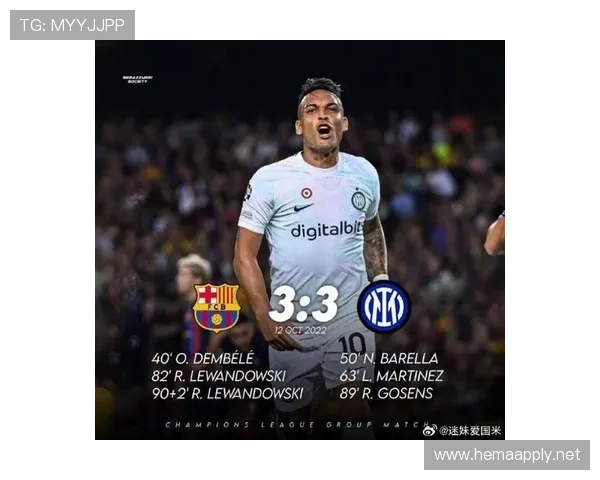 劳塔罗经典战役解析：如何奠定国米锋线核心地位