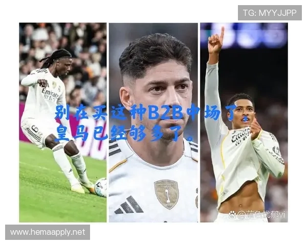 皇马关键战稳定性面临考验，对赛季走势形成制约